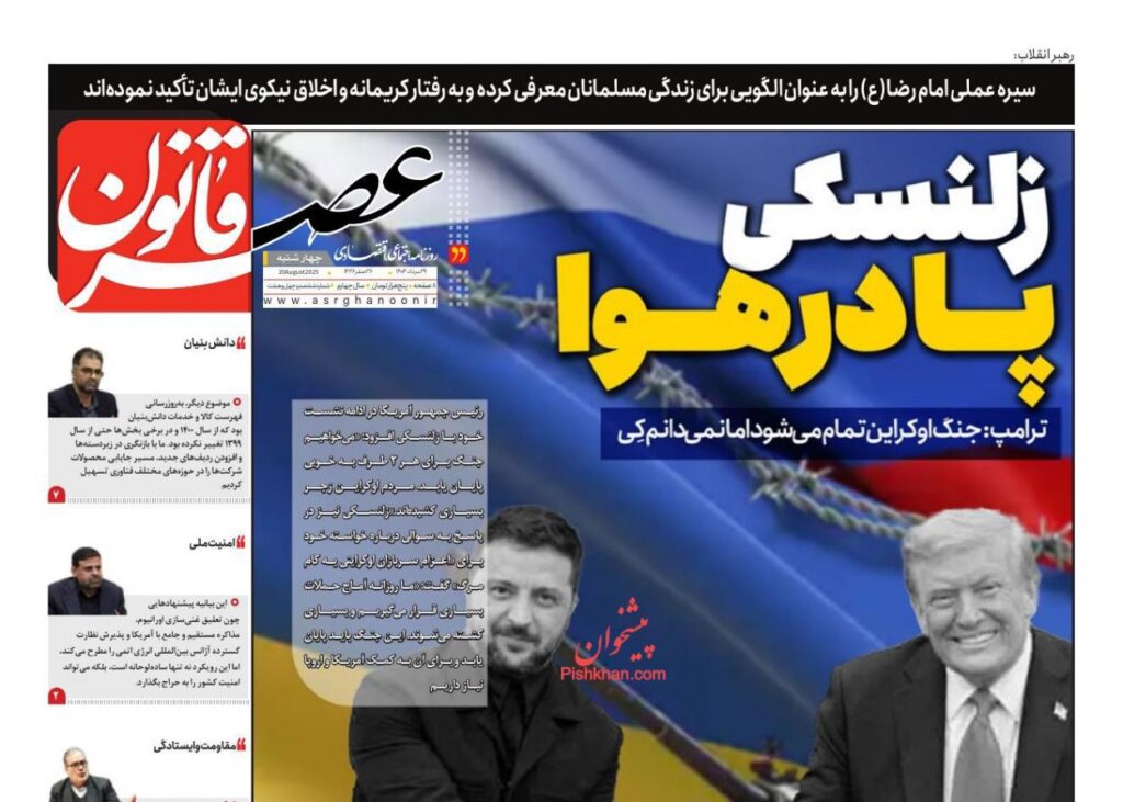 عصر قانون