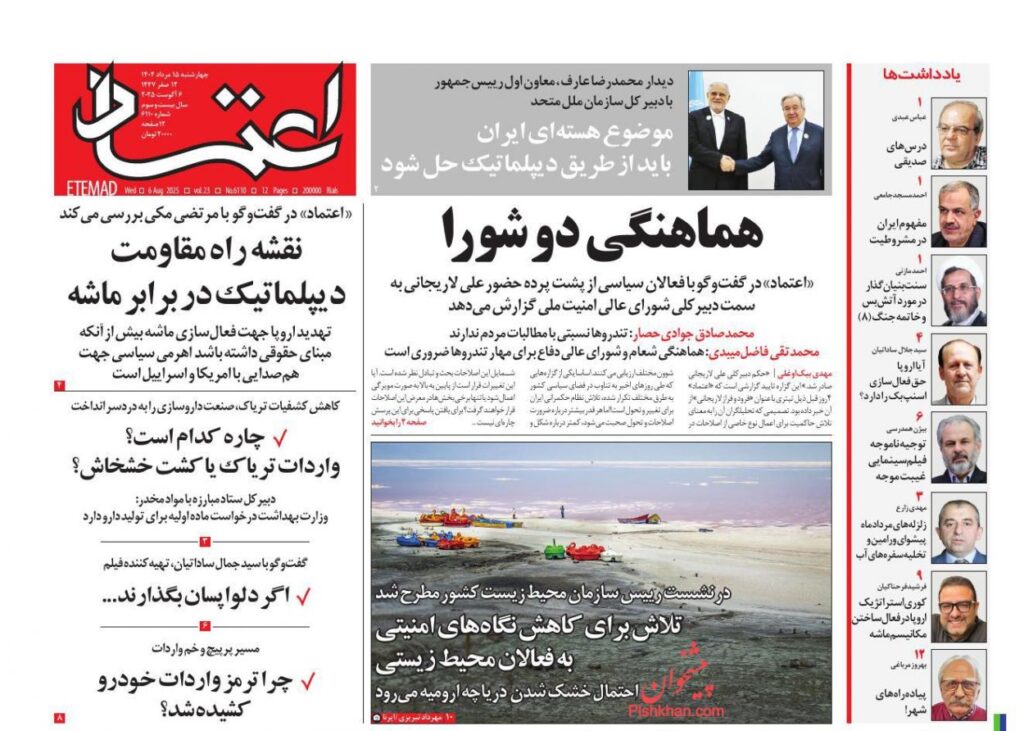 اعتماد