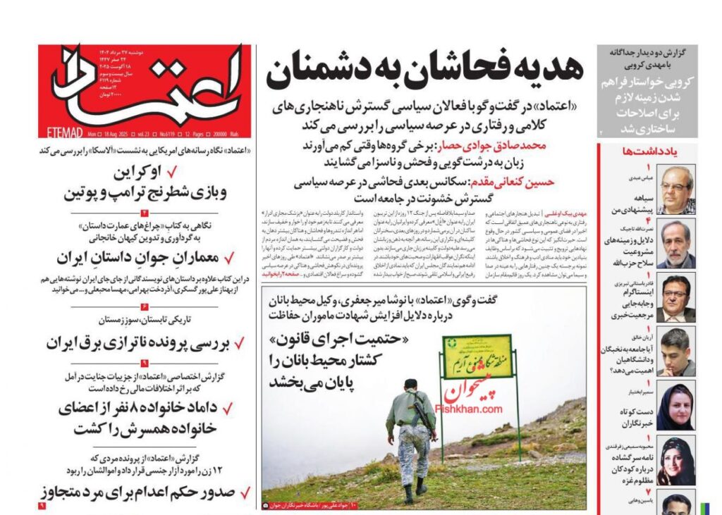 اعتماد
