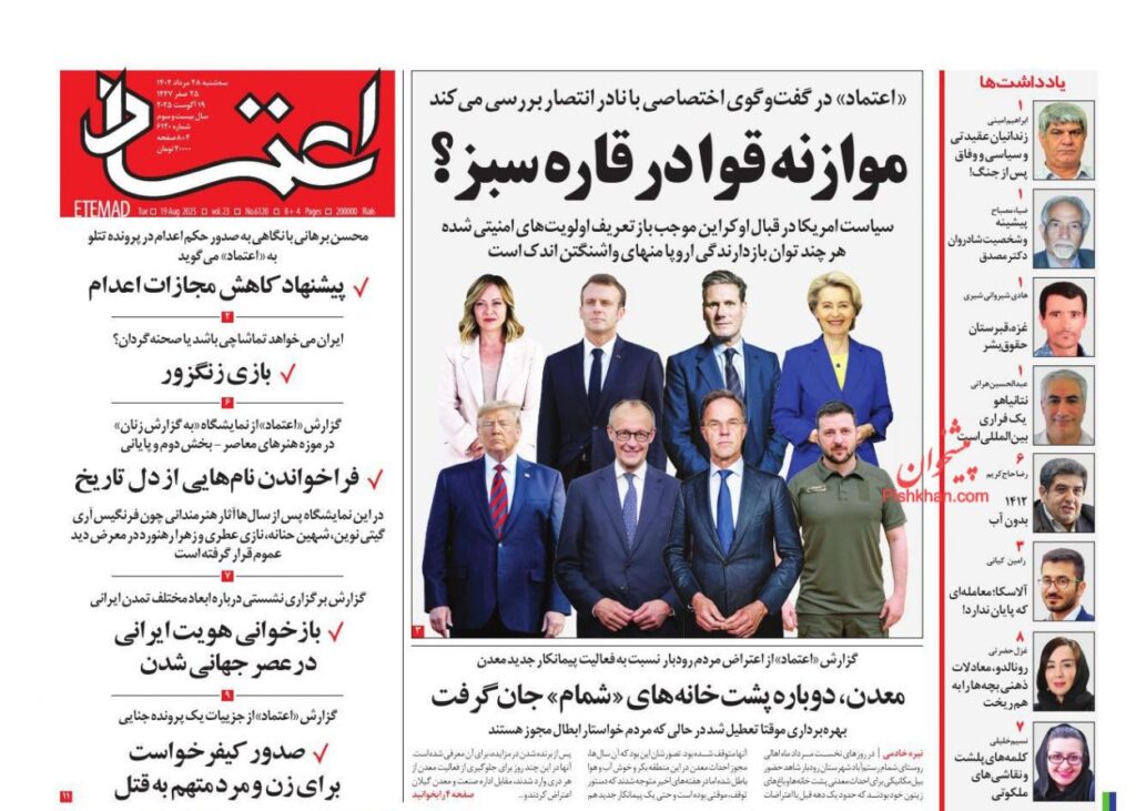 اعتماد