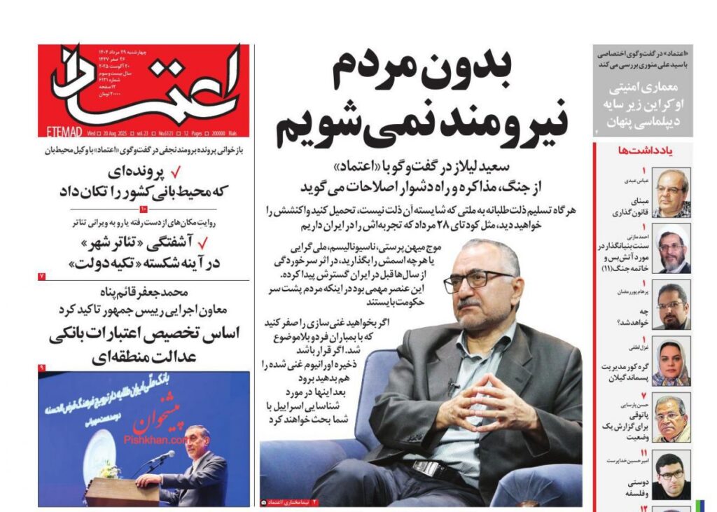 اعتماد