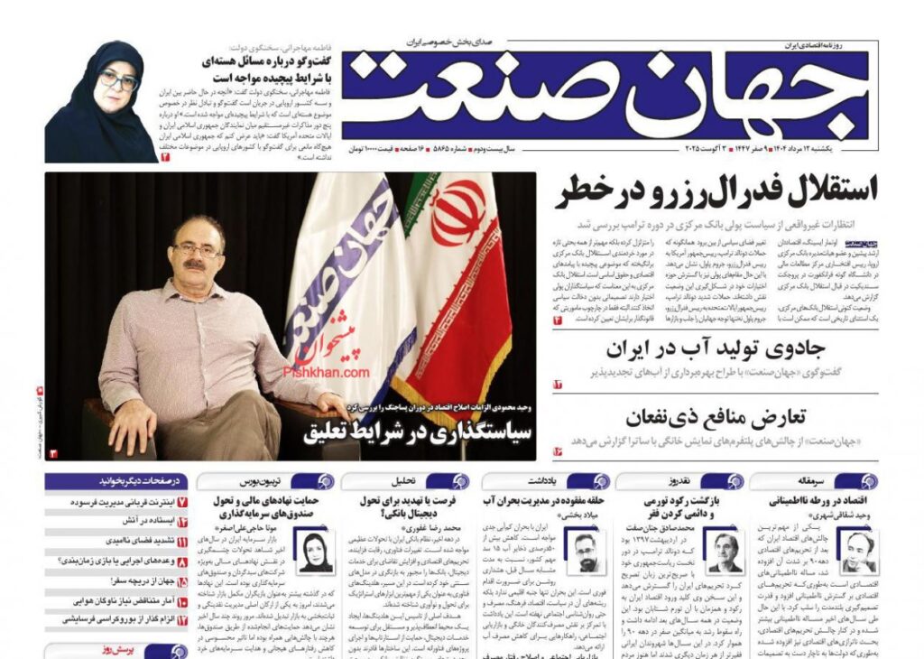 جهان صنعت