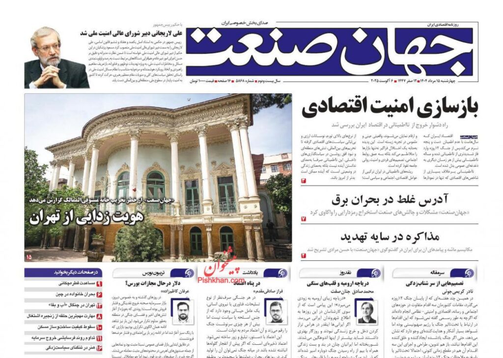 جهان صنعت