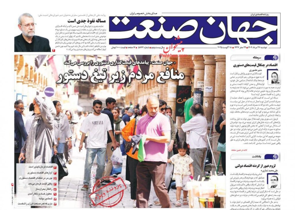 جهان صنعت