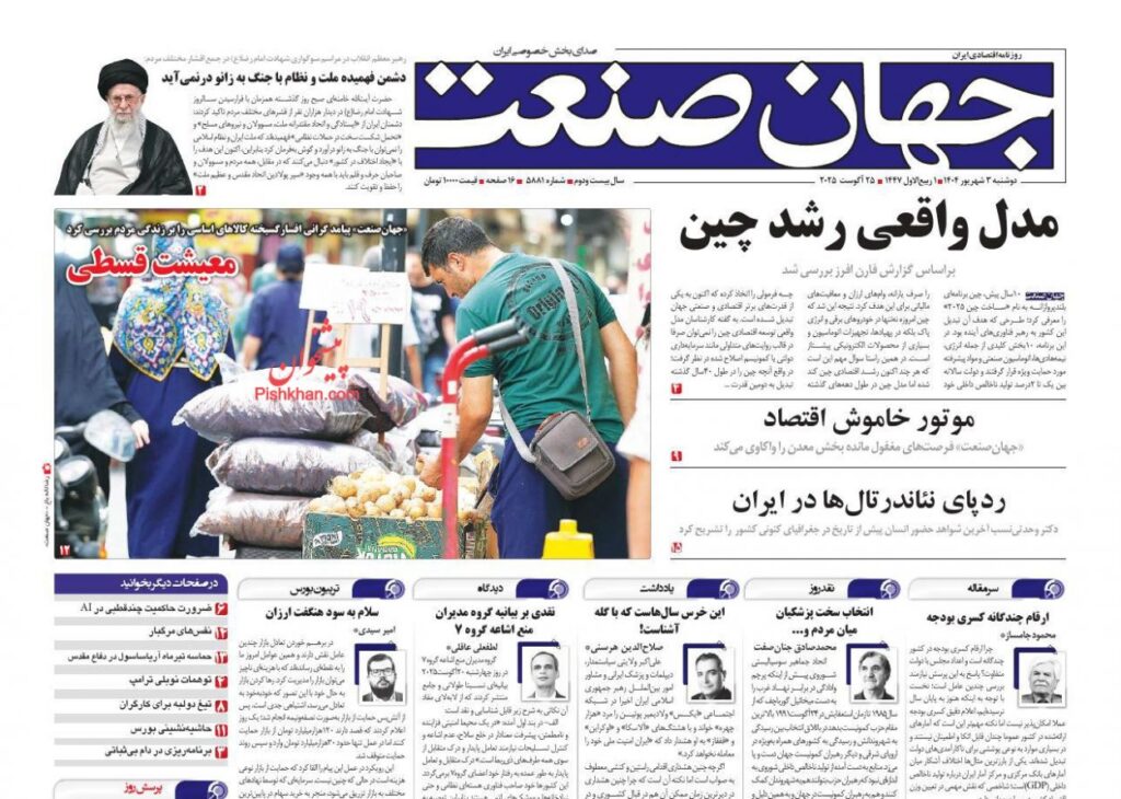 جهان صنعت