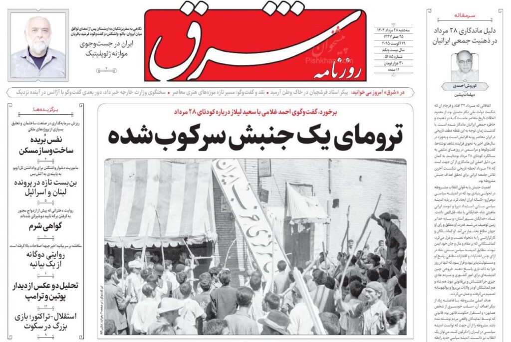 شرق