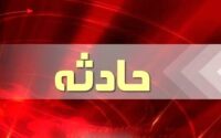 آخرین وضعیت کودکان مجروح انفجار بیرانشهر