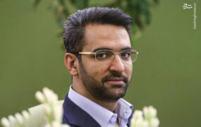 آذری جهرمی
