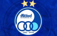 استقلال
