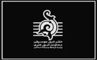 افزایش قیمت بلیت کنسرت ها منتفی شد