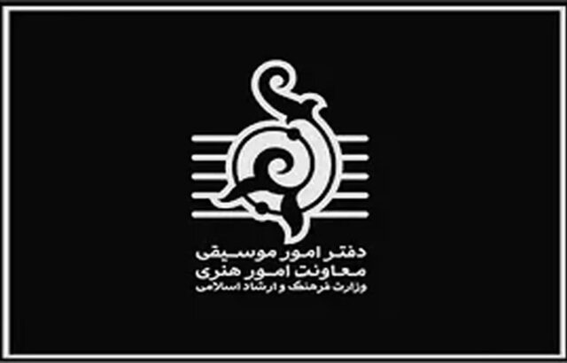 افزایش قیمت بلیت کنسرت ها منتفی شد