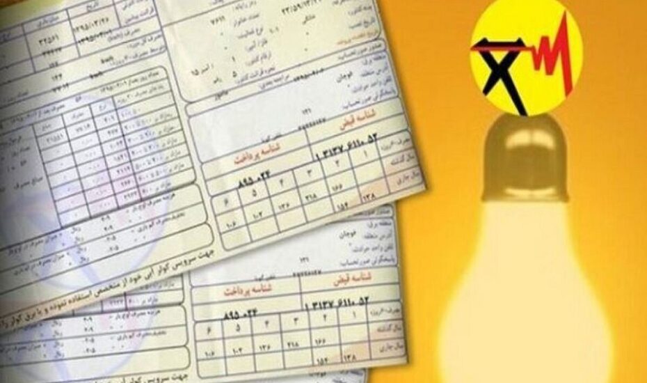 افشای قبض پرمصرف‌ترین مشترک برق ایران