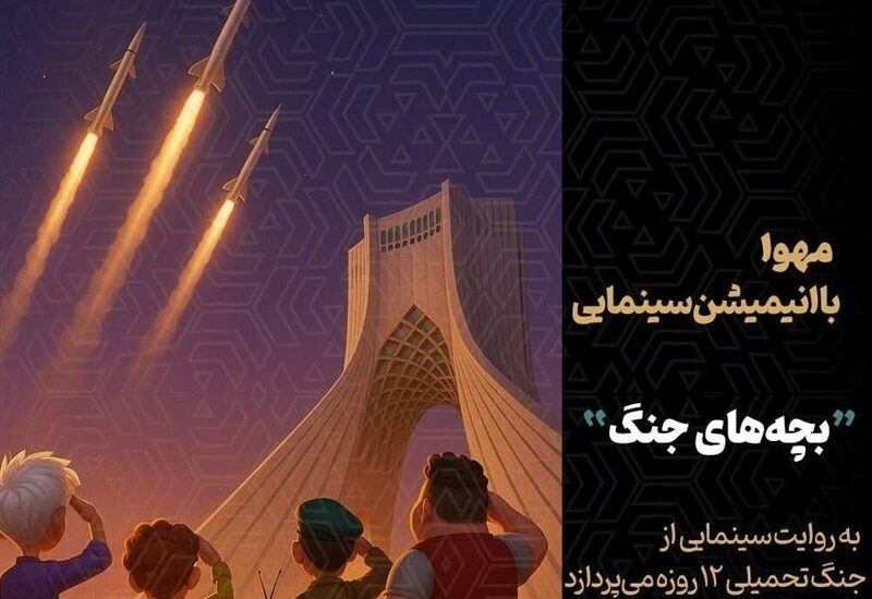 انیمیشن سینمایی
