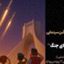 انیمیشن سینمایی