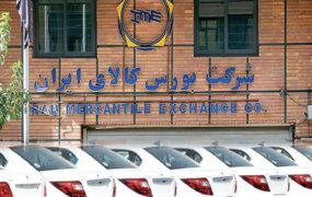بازگشت خودرو به بورس کالا