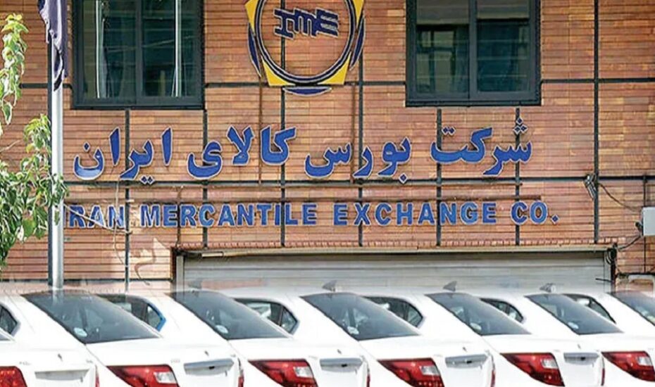 بازگشت خودرو به بورس کالا