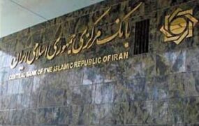 بانک مرکزی