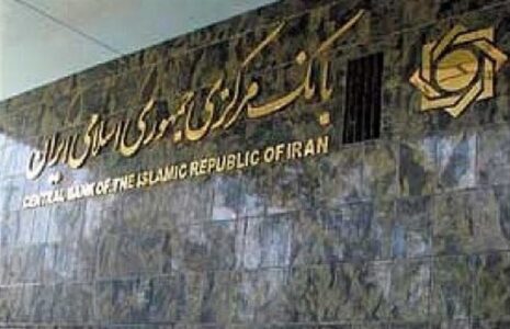بانک مرکزی