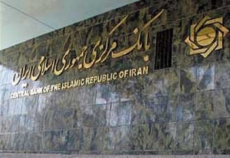 بانک مرکزی