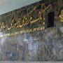 بانک مرکزی