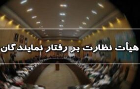 بررسی ادعای نماینده مجلس مبنی بر جاسوس بودن پزشکیان