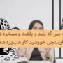 بی احترامی موسوی به شاهنامه