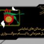تعطیلی ۳ روزه سالن‌های نمایشی