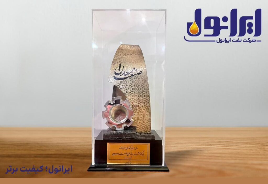 تندیس ایرانول 1404