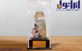 تندیس ایرانول 1404
