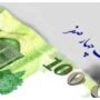 حذف+چهار+صفر+از+پول+ملی+_