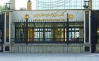 بانک مرکزی فعالیت بانک