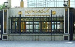 بانک مرکزی فعالیت بانک