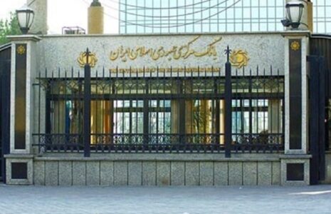 بانک مرکزی فعالیت بانک