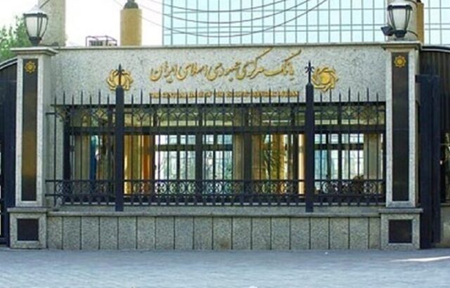 بانک مرکزی فعالیت بانک