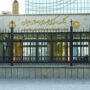 بانک مرکزی فعالیت بانک