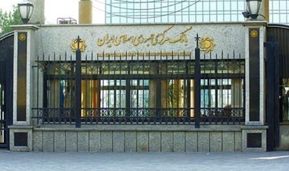 بانک مرکزی فعالیت بانک