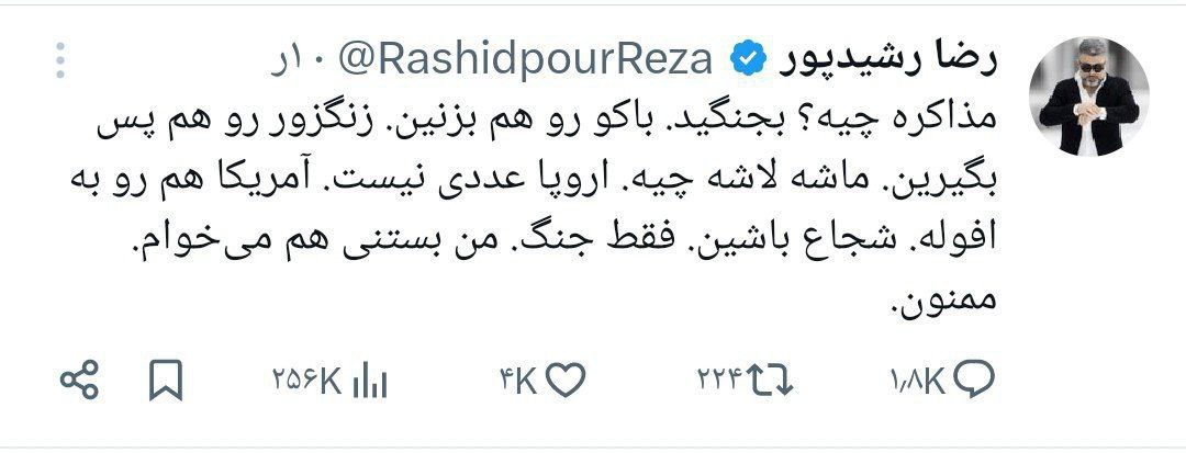 رشیدپور