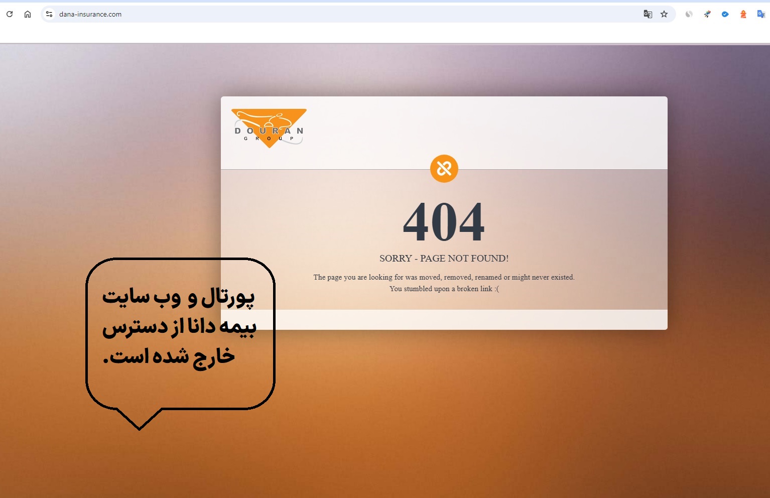 سایت بیمه دانا