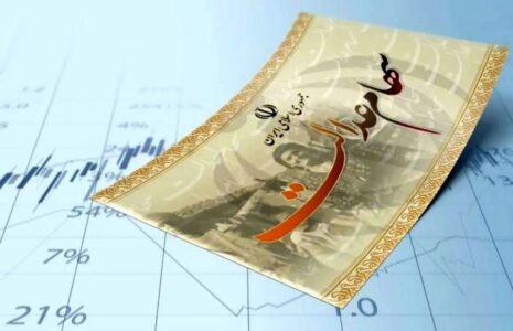 آخرین خبرها از پرداخت سود سهام عدالت سود سهام عدالت