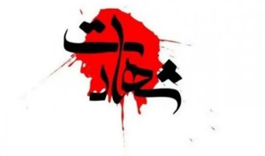 شهادت سرهنگ سپاه در سراوان شهادت سرهنگ سپاه در سراوان