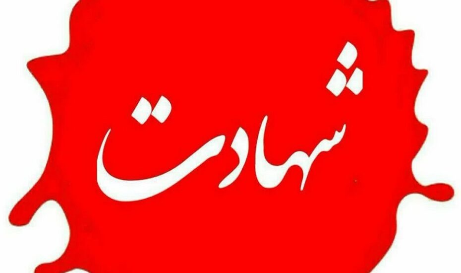 شهادت مأمور پلیس