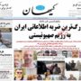 صفحه اول روزنامه ها