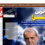 صفحه اول روزنامه ها