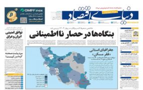 صفحه اول روزنامه ها21 مرداد 1404