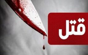 قتل