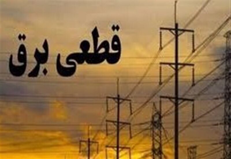 قطعی برق