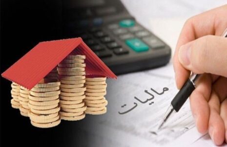 خبر خوش مالیاتی برای مردم مالیات