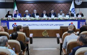مجمع بیمه دانا