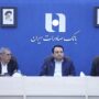 بانک صادرات ایران سالروز بازگشت آزادگان فرهنگ ایثار