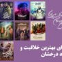 معرفی نامزدهای بخش استعداد درخشان جشن پانزدهم منتقدان سینما